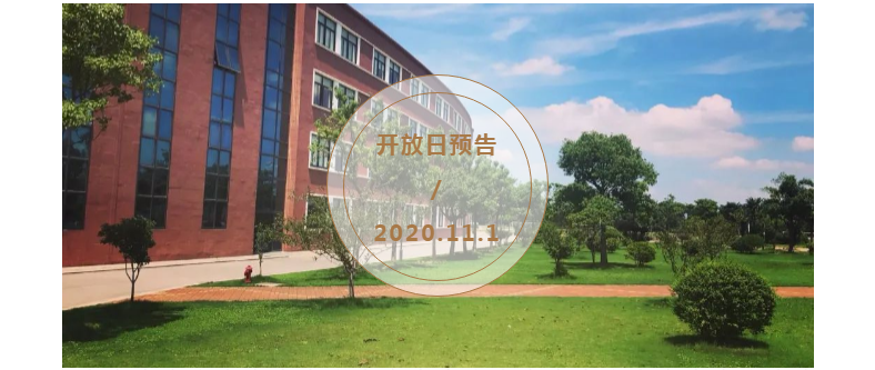 苏州中加枫华国际学校