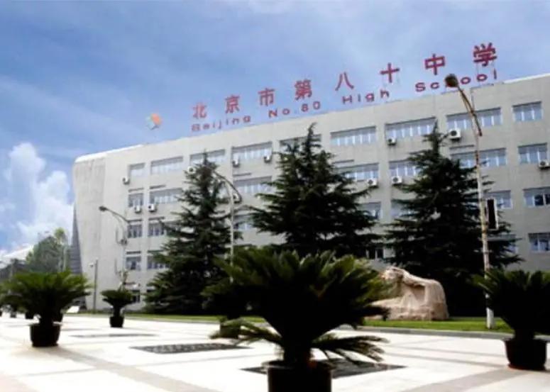 北京AP国际学校