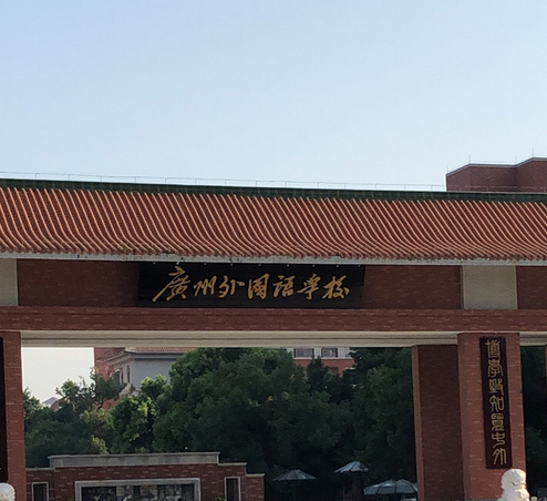 广州国际学校升学哪家强