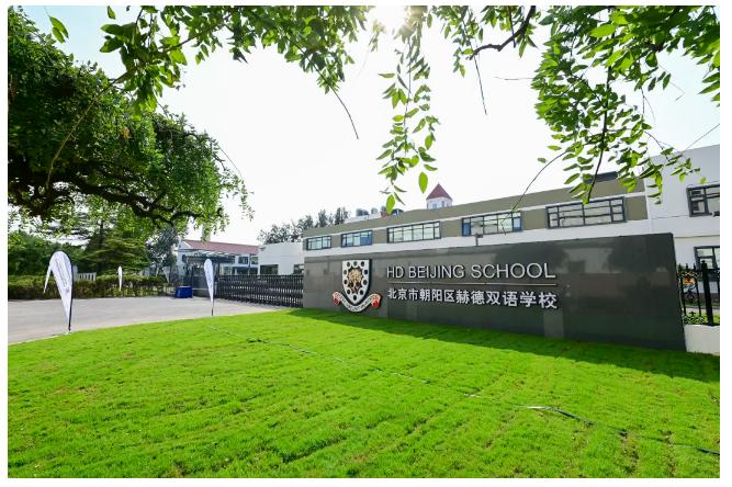 国际学校